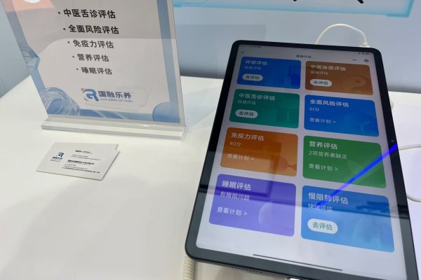 金风资本 当“智慧”全面融入养老，银发经济万亿市场将如何塑造？