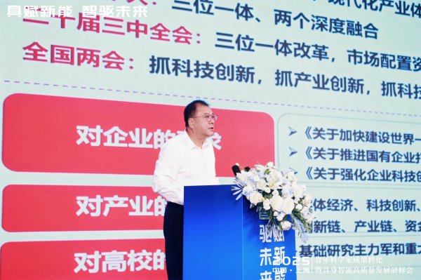 园十州 西安交大党委书记卢建军：科技成果转化 核心是企业主导的产学研深度融合