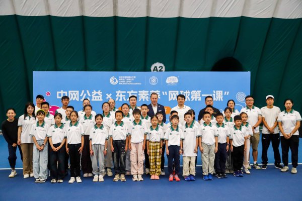 优选策略 中网公益“网球第一课”北京站启幕，东西部少年共赴网球之旅
