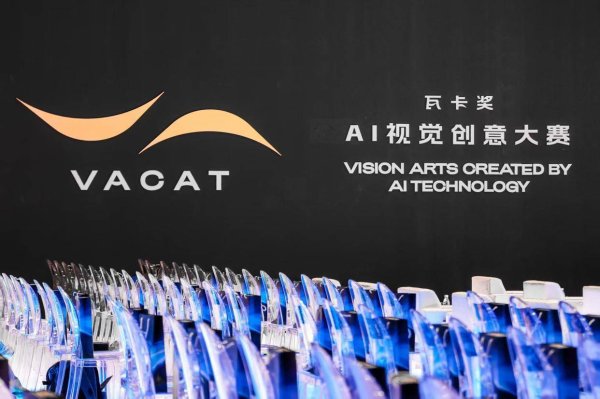 启远网  龙岗百企行㉑｜AI创意“奥斯卡”重构AI视觉产业生态的“深圳样本”
